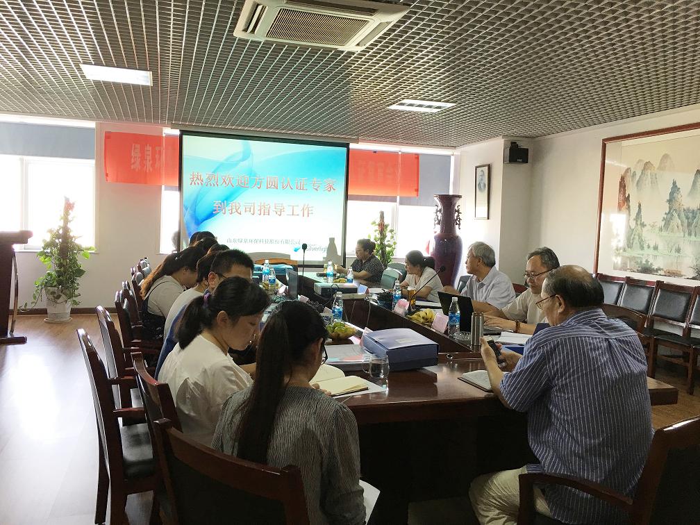 熱烈祝賀公司順利通過(guò)質(zhì)量、環(huán)境、職業(yè)健康安全三大管理體系復(fù)審認(rèn)證